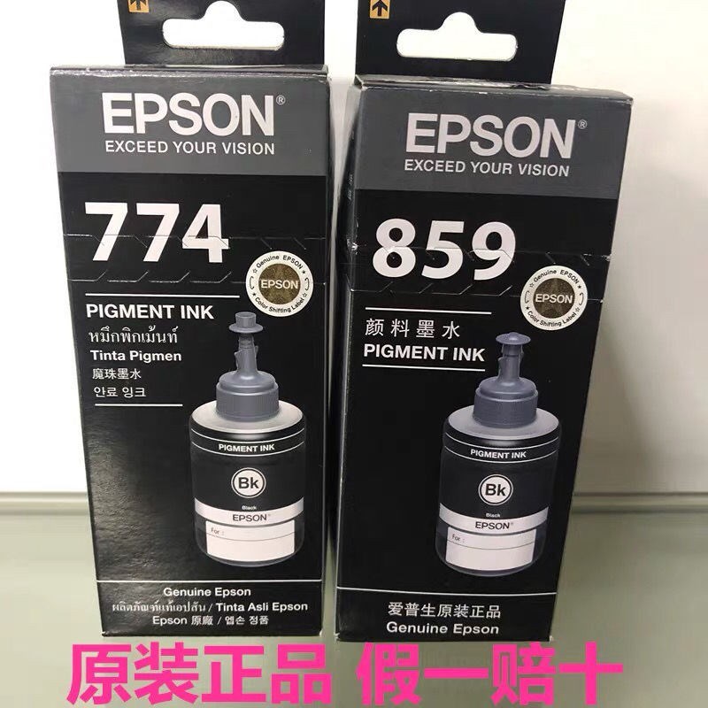 墨盒原装爱普生859 774墨水L655 L1455 M101 M105 M201 M205 L605