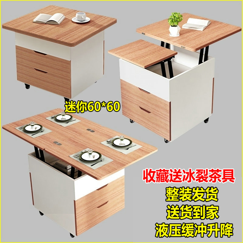 实木升降c茶几北欧小户型简约折叠伸缩储物多功能茶几餐桌两用