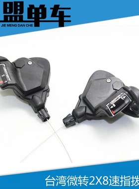 微转平把公路6789速指拨s2X81618速折叠车212427速前拨后拨