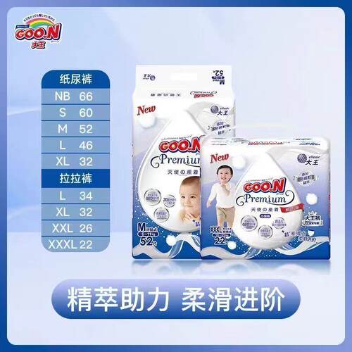 大王天使精萃柔软透气拉拉裤