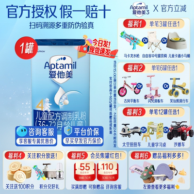 【拍6更省钱!】爱他美经典4段800g四段儿童奶粉官方正品假一赔十