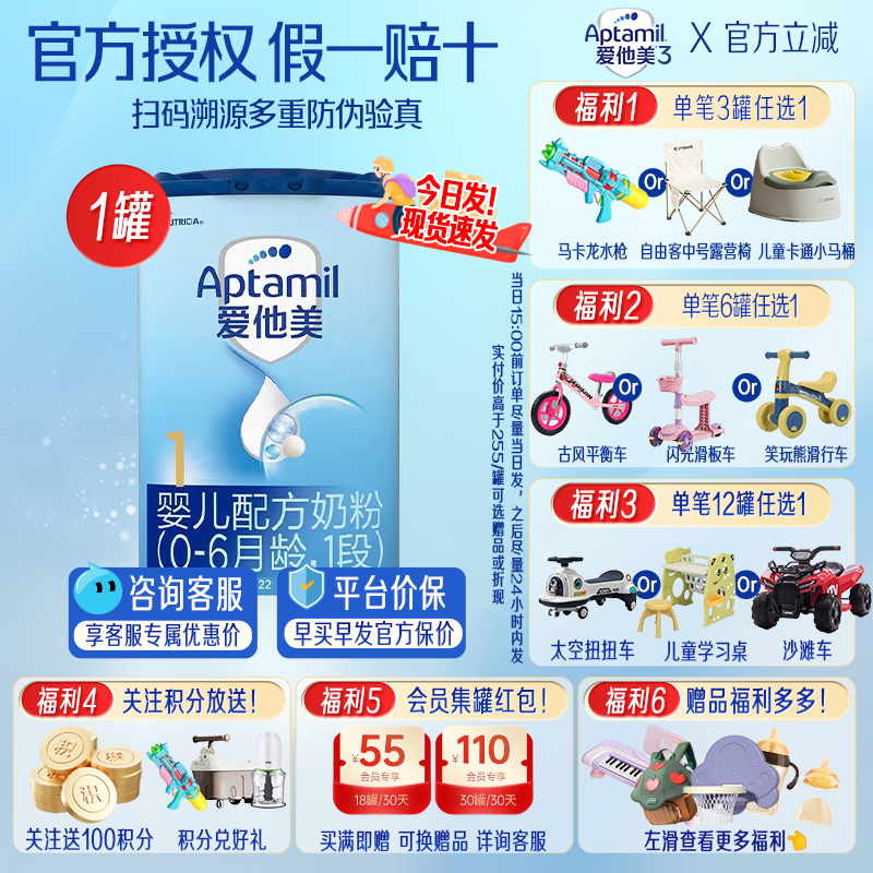 【凑大额券省】爱他美经典1段800g6罐奶粉0-6个月原装进口假1赔十