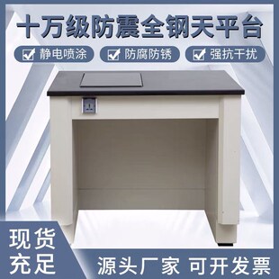 全钢天平台实验室分析天平防震台三级减震K天平桌十万级天平称量