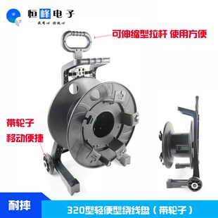音视频线光纤绕线盘 线缆盘  音频线缆车 收线器 卷线盘