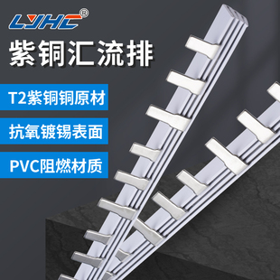 3P 4P紫铜汇流排DZ47空气v开关接线排32A 40A 63A漏电断路器接线