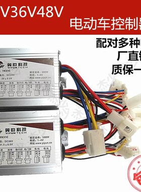 24V250W36V350W48V500WA800W三轮车电机马达有刷控制电动车控制器