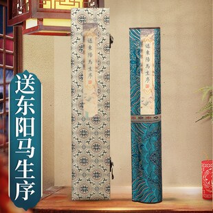 萱雅斋送东阳马生序临摹字帖卷轴小楷毛笔描红长卷手抄练字专用初