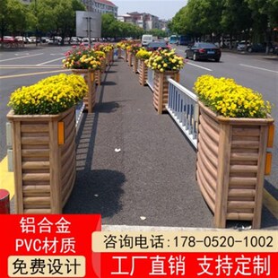 定制道路a围栏铝合金铝板花池不锈钢花坛铁艺花箱组合阳台种植箱