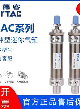 亚德客气缓冲气缸MAC20/25/32X25X50X75X100X150X2P00X500SCA U C