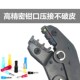 华胜工具预绝缘端子压线钳形形紧线钳压接钳省力压线钳