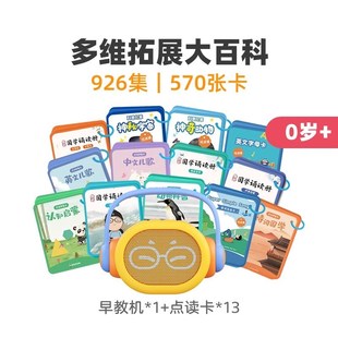 凯叔双语启蒙点读m故事机全科启蒙闪卡早教讲故事机生日礼物玩具