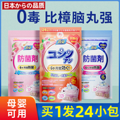 花香樟脑丸衣柜防霉防虫防潮C除味防蟑螂球香包驱虫干燥剂