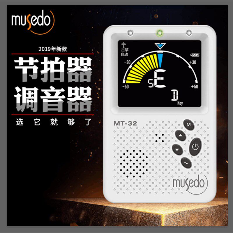 古筝节拍器调音器二胡琵琶古琴扬琴民乐通用音准定音校音器