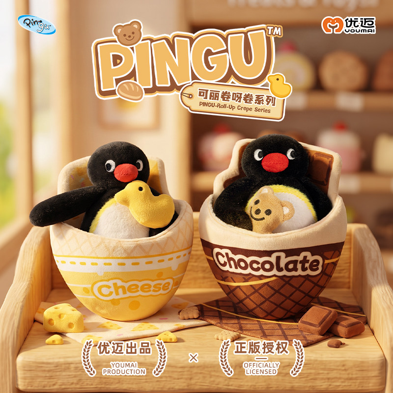 优迈Pingu可丽卷呀卷系列挂件图片