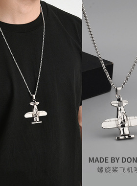 螺旋桨飞机钛钢嘻哈项链男女挂件