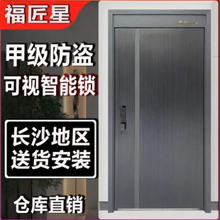 甲级防盗门家用安全门智能门入户门进户门单门子母门大门长沙地区