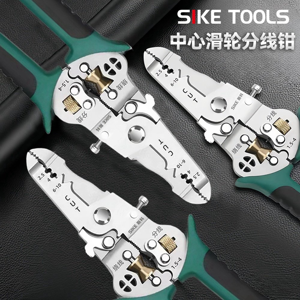 中心滑轮剥线钳电工专用硬度多功能剥线扒皮压线绕线耐用分线钳子