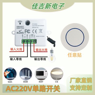 迷你无线射频遥控开关  220V伏家用电灯具无线遥控开关控制器