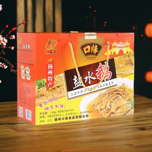 扬州特产口缘盐水鹅礼盒