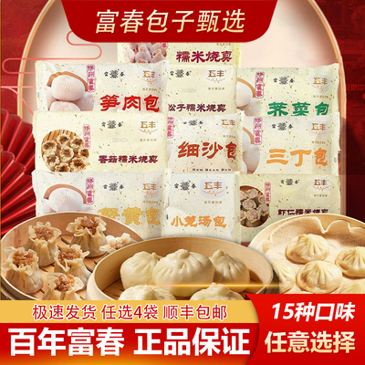 扬州富春包子儿童营养早餐点心