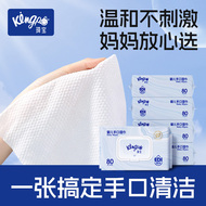 琦宝婴儿手口专用湿巾80抽