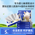 琦宝婴儿专用柔纸巾乳霜纸宝宝超柔软云柔巾宝宝家用鼻涕纸不红鼻