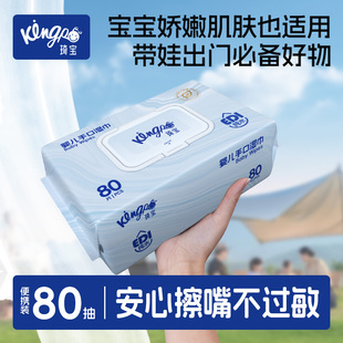 80抽大包！Kingp琦宝婴儿呵护柔润湿巾