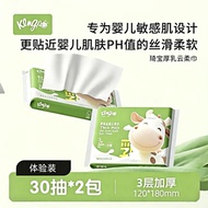 琦宝婴儿云柔保湿抽纸