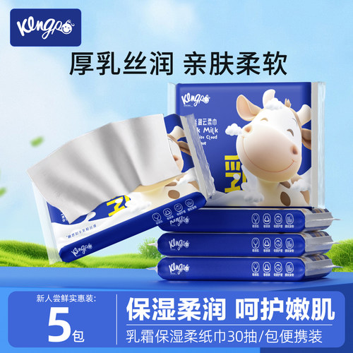 琦宝乳霜纸婴儿柔纸巾宝宝云柔巾新生婴儿专用保湿柔纸巾便携30抽