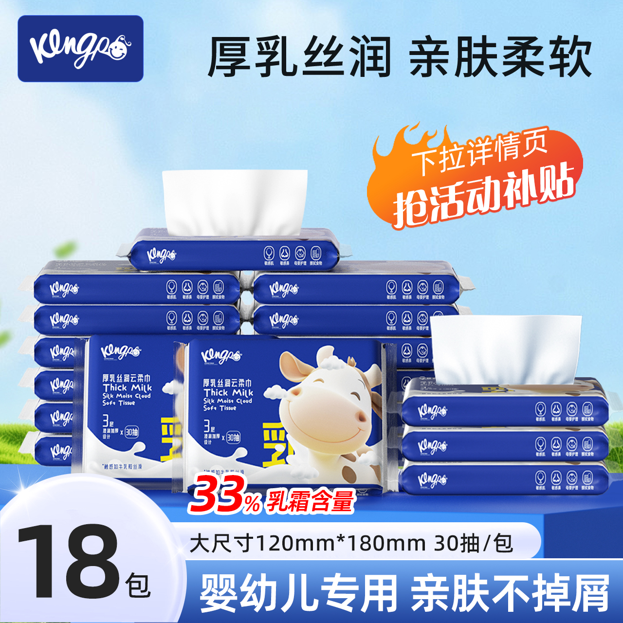 琦宝乳霜纸巾婴儿专用超柔