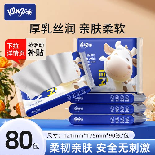 琦宝婴儿乳霜柔纸巾30抽