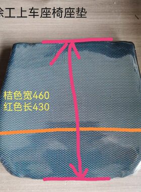 25-125车徐工K／上1头枕5下K162座垫-车座椅垫120／吊车-25DB.B