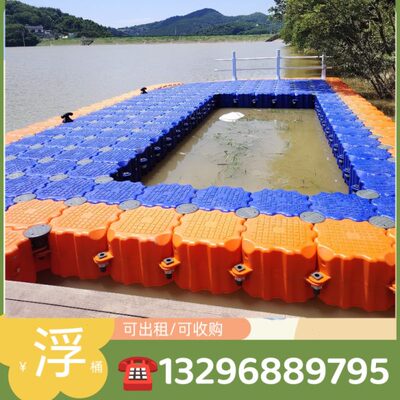 水上塑料浮筒浮桥钓鱼台养殖码头垂钓水库浮排浮体水上平台户外浮