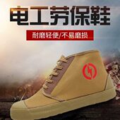 泰劳轻便动鞋 男舒适耐磨橡胶绝缘帆布鲁电工正品 中帮透气劳保鞋 鞋