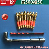 6孔针微创注浆空瓷砖空免砸微毫注浆鼓砖鼓灌浆针头米石材
