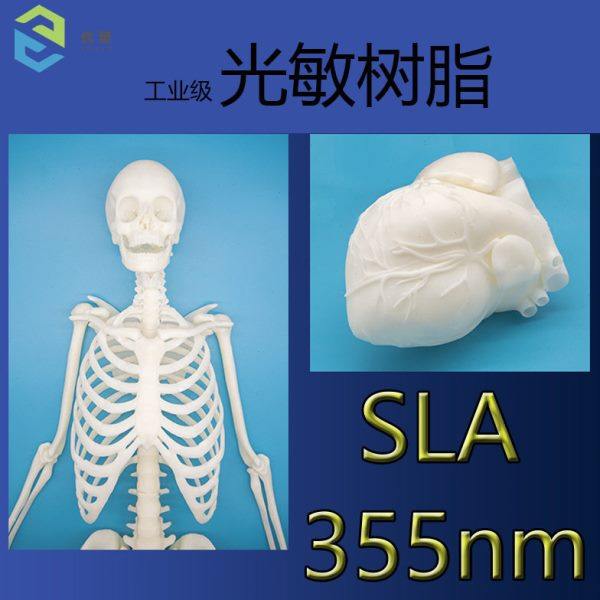 355nmSLA树脂 波长工业级3d打印机下沉式紫外光固化光敏树脂耗材,办公设备/耗材/相关服务,3D打印机耗材,淘宝优惠券,粉丝福利购,淘宝优惠卷