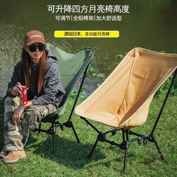 铝合金户外折叠椅便携式可升降调节超轻露营椅子野营懒人月亮椅,户外/登山/野营/旅行用品,户外桌子,淘宝优惠券,粉丝福利购,淘宝优惠卷