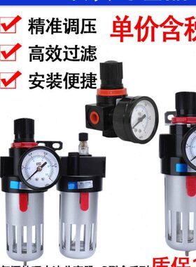 C过滤器BLBF空压机油水分离器调压阀件2000+R减压二联调气动BF