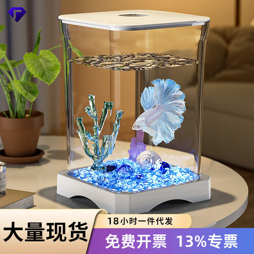 斗鱼缸小型造景生态养鱼水族箱带灯简约金鱼缸加厚桌面美观小鱼缸