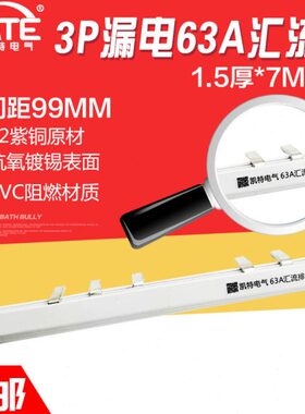 3间距 紫排4漏电9  PD63AZ0*KT铜799接线1.5空开断路器07汇流排
