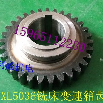 鲁南XL50 36铣床齿轮xl606A 3B变速箱齿轴 滕州机床丝杠 丝母配件