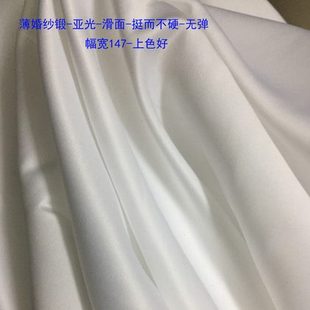 薄 婚纱锻 亚光锻  数码印花 绸缎 晚礼服锻 布料 面料 定制 涤纶