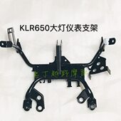 仪表65018款 支架 R8大灯0