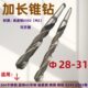 麻花钻钻头孔深65杆302 加长锥柄长19高速钢特 不锈钢 42283长