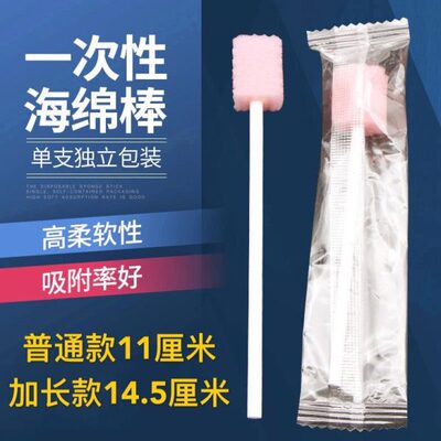 棒棒工具一次性口腔护理口肌人消毒卧海绵床病刷老人牙刷刷牙训练