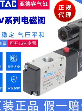 O 24VDC原装/0亚德客电磁阀010V3--V210N83 N08N--10C/03-V1136-C