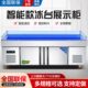 保鲜柜冰冷藏展示柜卧式 鲜台餐商用冰自助点菜柜冷冻柜超市台海鲜