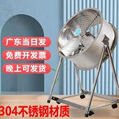 不锈钢扇工业流吹风轴抽风机30排气扇可移动强力岗位大功率4落地