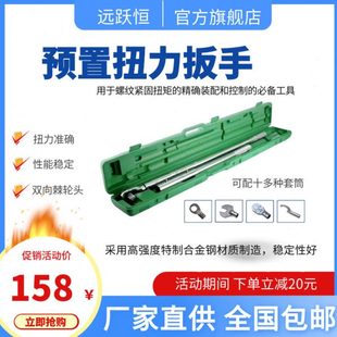1000-3000N.m预置式扭力扳手 可调扭矩扳手 精度预制板子厂家