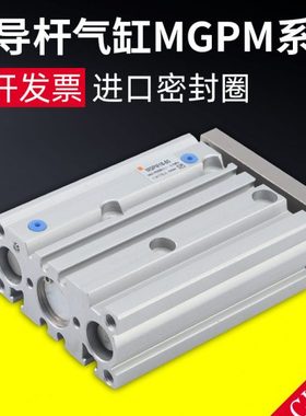 带/杆10CM12导5//1020/MG/16定制0/三杆3040Z/*-三轴气缸P75MTZ50